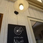 ニコリ - お店の看板