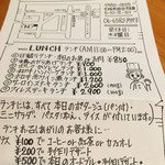 カジュアルふれんちれすとらん・おおの - 