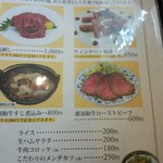 ステーキハウス寿楽 - メニューP7