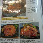 ステーキハウス寿楽 - メニューP6