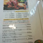 ステーキハウス寿楽 - メニューP4