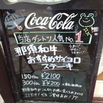 ステーキハウス寿楽 - 店舗外の看板