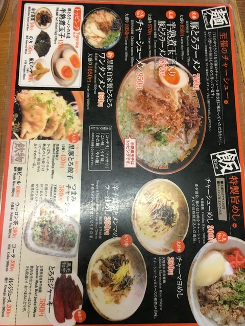 もぃ さんが投稿した鹿児島ラーメン豚とろ 天文館本店 鹿児島 高見馬場 の口コミ詳細 食べログ もぃ さんが投稿した鹿児島ラーメン豚とろ 天文館本店 鹿児島 高見馬場 の口コミ詳細 食べログ