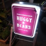 世田谷上町場末酒場 HUGGY BEAR'S - 上町駅から徒歩4分