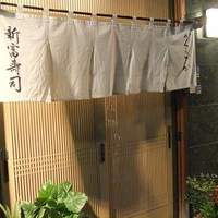 かぐら坂 新富寿司 - 外観