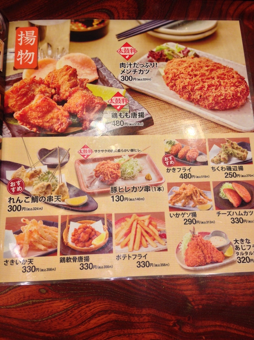 メニュー写真 養老乃瀧 新杉田店 ようろうのたき 新杉田 居酒屋 食べログ メニュー写真 養老乃瀧 新杉田店 ようろうのたき 新杉田 居酒屋 食べログ