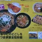 鳴門 - ラーメン情報誌