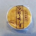 お菓子の店 オカヤス パルティール - 窯出しチーズ（プレーン）