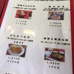 鳩山カントリークラブ レストラン - 2016年6月