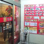 台湾料理　味鮮 - 15時～17時まではお休みみたい。