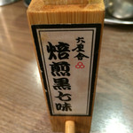 途中からこれを〜
          お好みで♪