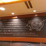 とんかつ マンジェ - 店内