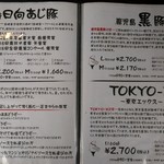 とんかつ マンジェ - 2016年月メニュー