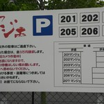 とんかつ マンジェ - 駐車場場所