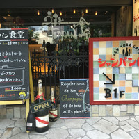 シャンパン食堂 - 
