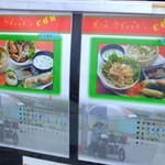 ベトナム料理専門店 サイゴン キムタン - 