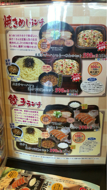 メニュー写真 五味八珍 湖西店 鷲津 中華料理 食べログ メニュー写真 五味八珍 湖西店 鷲津 中華料理 食べログ
