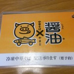 やまと - メニュー（お持ち帰り）