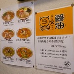 やまと - メニュー（壁に張られたやつ）