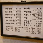 やまと - メニュー（文字での一覧）