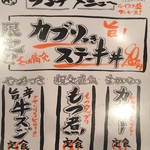 高屋敷肉店 - ランチメニュー16/05現在 1枚目