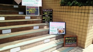 ニコラス - ランチメニュー（看板）