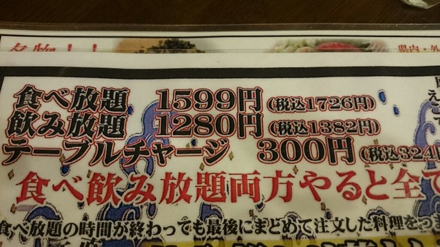 スーパーで買うより安い 食べ放題 １ドリンク ２人で ４１２２円 平日なら時間無制限 By Unmaka くろ潮の大関 コザ店 沖縄市 居酒屋 食べログ