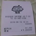 ティールーム　紅茶の森 - 思い出になります