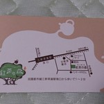 ティールーム　紅茶の森 - ご案内