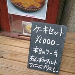 ティールーム　紅茶の森 - 決心しました