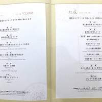 東天紅 KITTE名古屋店 - 