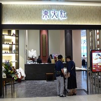 東天紅 KITTE名古屋店 - 