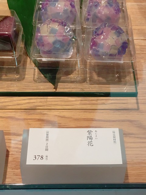 春を感じるお菓子 By Bell 鈴懸 Jr名古屋高島屋店 名古屋 和菓子 食べログ