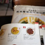 荒井商店 - 店主の荒井さんペルー料理本２冊執筆 by 柴田書店