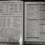 とんかつ マンジェ - 2016年6月メニュー