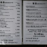 とんかつ マンジェ - 2016年6月メニュー