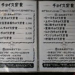 とんかつ マンジェ - 2016年6月メニュー