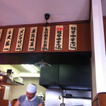 豚骨中華そば がんたれ - 