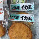 大黒屋水産食品 - 