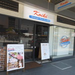 ステーキ工房 小粋 - 店頭の風景　2016.6