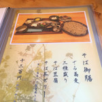 蕎麦切り かぎ谷 - 