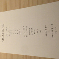 中目黒 いぐち 本店 - 