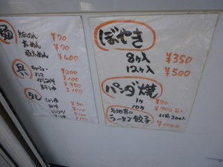 まるぼ製麺所 - ぼやきは８個入り３５０円１２個入り５００円と良心的