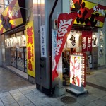 つけ麺 おんのじ - 