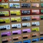 つけ麺 おんのじ - 