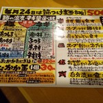 つけ麺 おんのじ - 