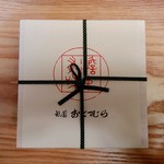 Gion okumura - 京都大丸　３０セットのみ販売の時
      2016/6/17(金)