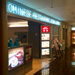 銀座アスター 遊彩伊勢丹立川店 - 