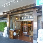 Saigon Seafood Harbor Restaurant - 