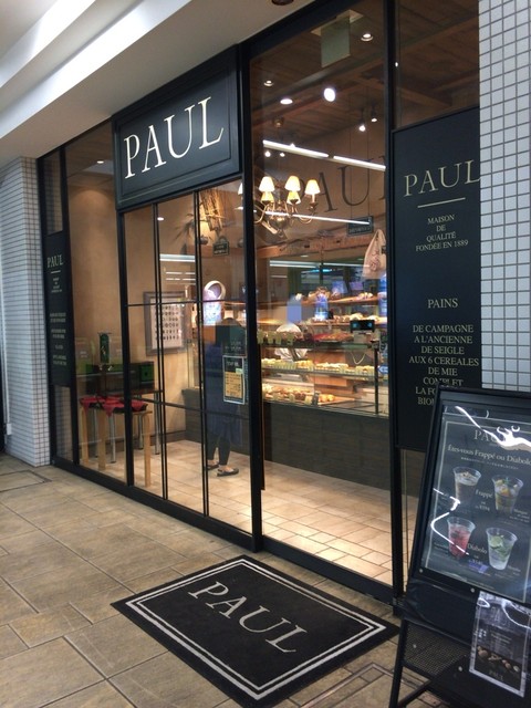 閉店 Paul あざみ野店 ポール あざみ野 パン 食べログ
